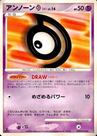 ポケモン カード まとめ 他 DP1 アンノーン[D] チェリンボ ハヤシガメ チェリム タネボー ミツハニー トサキント サムネイル 3