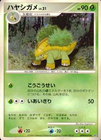 ポケモン カード まとめ 他 DP1 アンノーン[D] チェリンボ ハヤシガメ チェリム タネボー ミツハニー トサキント サムネイル 5