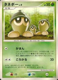 ポケモン カード まとめ 他 DP1 アンノーン[D] チェリンボ ハヤシガメ チェリム タネボー ミツハニー トサキント サムネイル 7