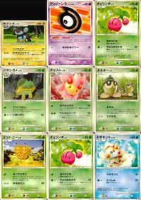 ポケモン カード まとめ 他 DP1 アンノーン[D] チェリンボ ハヤシガメ チェリム タネボー ミツハニー トサキント サムネイル 1