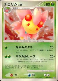 ポケモン カード まとめ 他 DP1 アンノーン[D] チェリンボ ハヤシガメ チェリム タネボー ミツハニー トサキント サムネイル 6