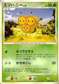 ポケモン カード まとめ 他 DP1 アンノーン[D] チェリンボ ハヤシガメ チェリム タネボー ミツハニー トサキント サムネイル 8