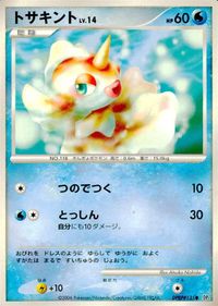ポケモン カード まとめ 他 DP1 アンノーン[D] チェリンボ ハヤシガメ チェリム タネボー ミツハニー トサキント サムネイル 10