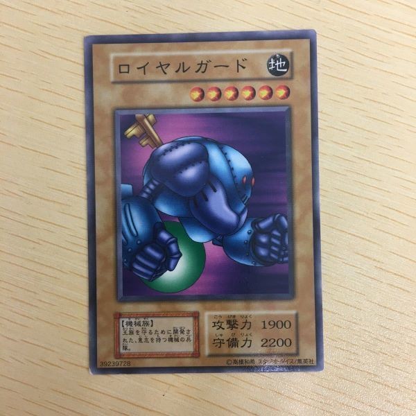遊戯王 ノーマル 初期 スタジオダイス カード トレーディングカード ロイヤルガード まとめ