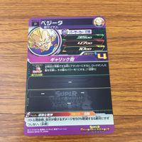 Dragon Ball Heroes Card Lot Promo Japanese サムネイル 10