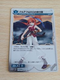 リザレクション スペシャルエキスパンション2 モンスターメーカー カード クルアフ山火口の修行僧 SP03 サムネイル 1