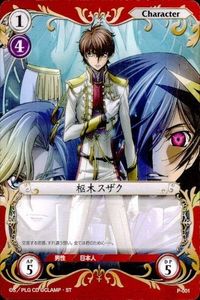 カード コードギアス バトルリンク 非売品 反逆のルルーシュ P-001 枢木 スザク P プロモ バトルリンクス