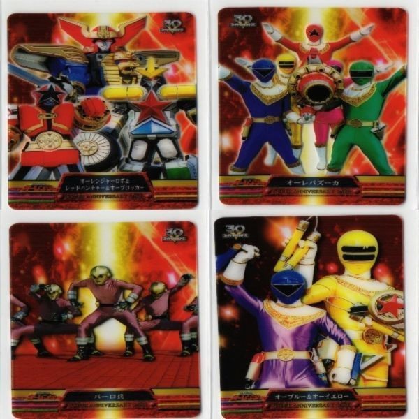 スーパーアニバーサリーカード スーパー戦隊シリーズ 森永 オーレンジャー クリアカード まとめ