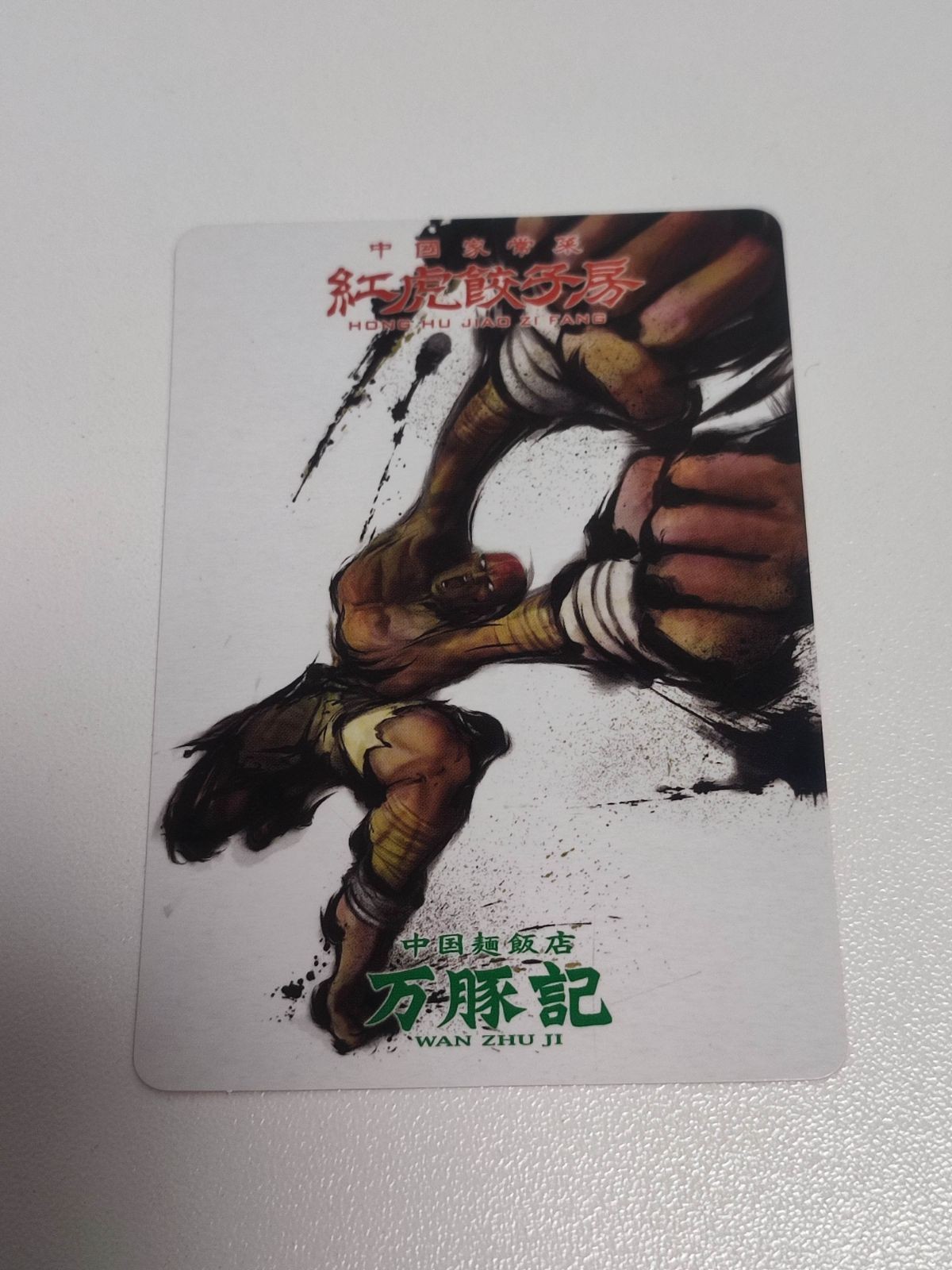 Street Fighter Card Dalvim Red Tiger Gyoza Rare