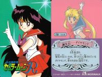 セーラームーン カード 森永 まとめ 誕生石 水野亜美 アルテミス 月野 うさぎ ダイヤモンド ムーンストーン ルナ サファイア ペリドット モリナガ morinaga サムネイル 5