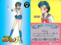セーラームーン カード 森永 まとめ 誕生石 水野亜美 アルテミス 月野 うさぎ ダイヤモンド ムーンストーン ルナ サファイア ペリドット モリナガ morinaga サムネイル 3