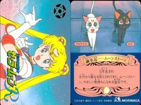 セーラームーン カード 森永 まとめ 誕生石 水野亜美 アルテミス 月野 うさぎ ダイヤモンド ムーンストーン ルナ サファイア ペリドット モリナガ morinaga サムネイル 4