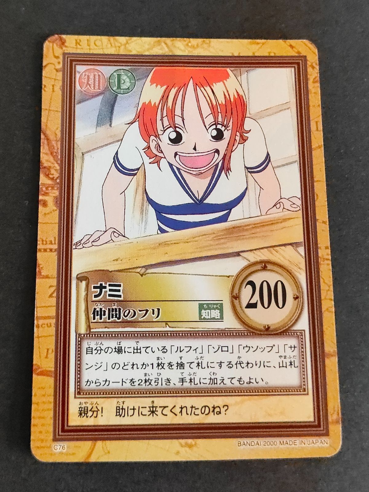 ワンピース カード トレカ ハイパーバトル ナミ C76 カードダス