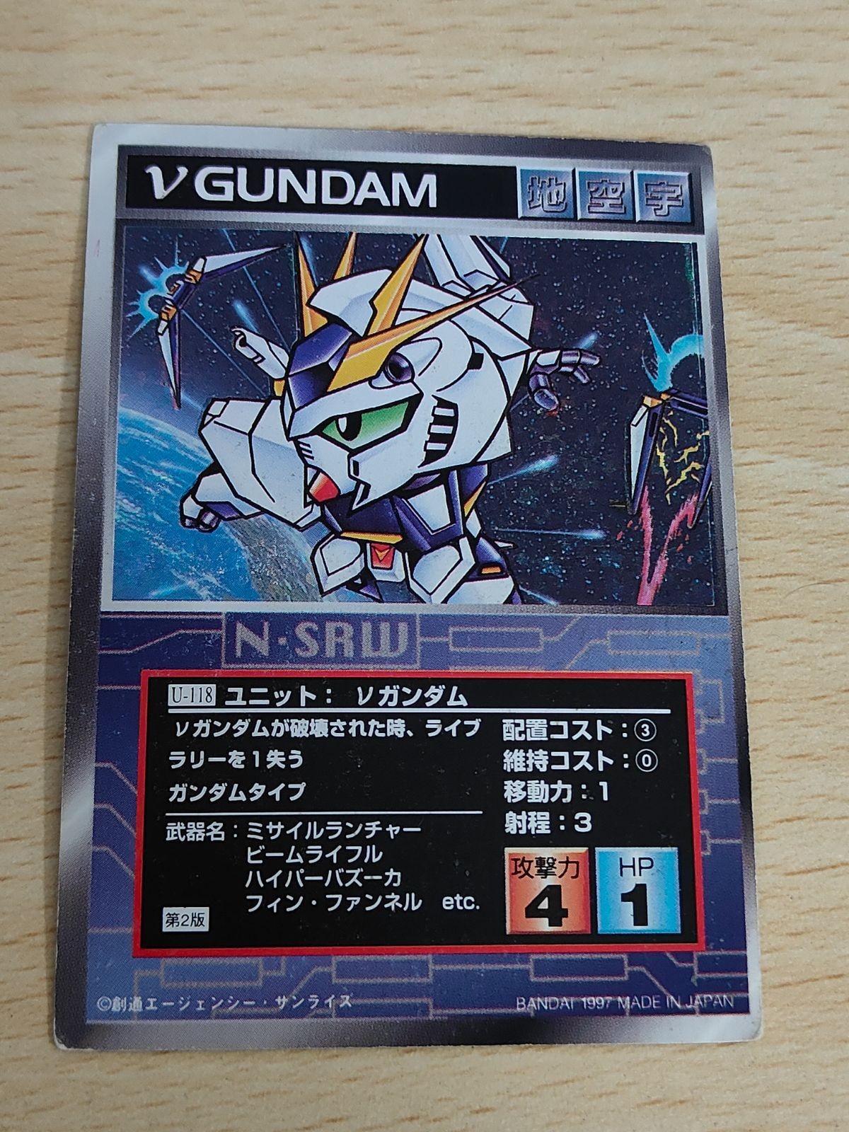 スクランブルギャザー カード スーパーロボット大戦 SRW U-118 νガンダム ニューガンダム 第2版