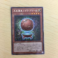遊戯王 字レア カード トレーディングカード 先史遺産メガラグローヴ まとめ サムネイル 5