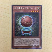遊戯王 字レア カード トレーディングカード 先史遺産メガラグローヴ まとめ サムネイル 4