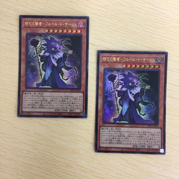 遊戯王 ウルトラレア カード トレーディングカード 時花の賢者ーフルールドサージュ まとめ