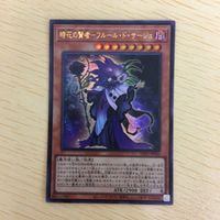 遊戯王 ウルトラレア カード トレーディングカード 時花の賢者ーフルールドサージュ まとめ サムネイル 3