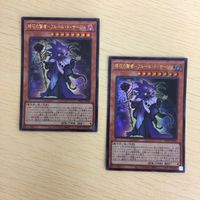 Yu-Gi-Oh Ultra Rare Card Trading Card Lot Fleur de Sarge