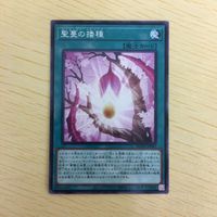 遊戯王 ノーマル カード トレーディングカード 聖蔓の播種 まとめ サムネイル 4