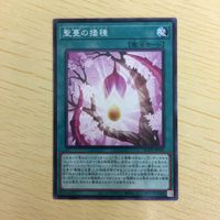 遊戯王 ノーマル カード トレーディングカード 聖蔓の播種 まとめ サムネイル 3