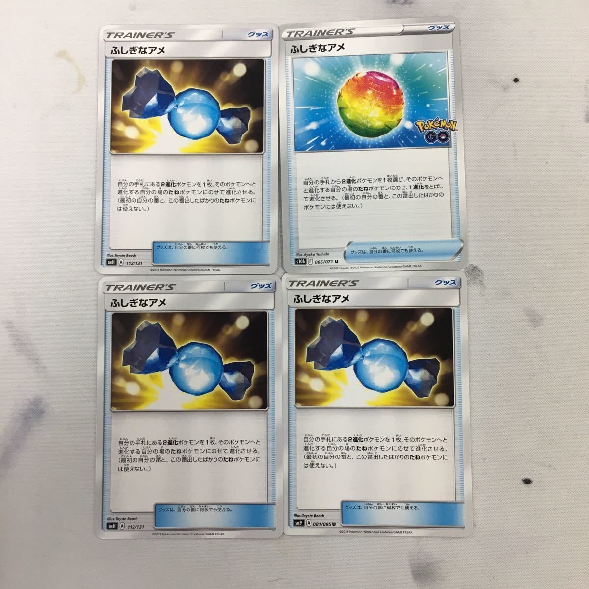 ポケモンカード 新裏面 まとめ トレーナーカード グッズ 4枚 ふしぎなアメ 31