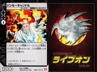 ライブオン カード R レア まとめ ジンセーキャンドル 092/110 092 92 ライヴオン ライブバトルカード LIVE ON サムネイル 5