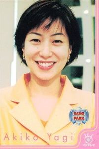 フジテレビ アナウンサー アナ カード 八木亜希子 A039 女子アナ 40周年 番組博覧会 トレーディングカード やくみつる