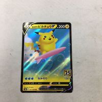 ポケモンカード 新裏面 まとめ なみのりピカチュウV 35 サムネイル 1