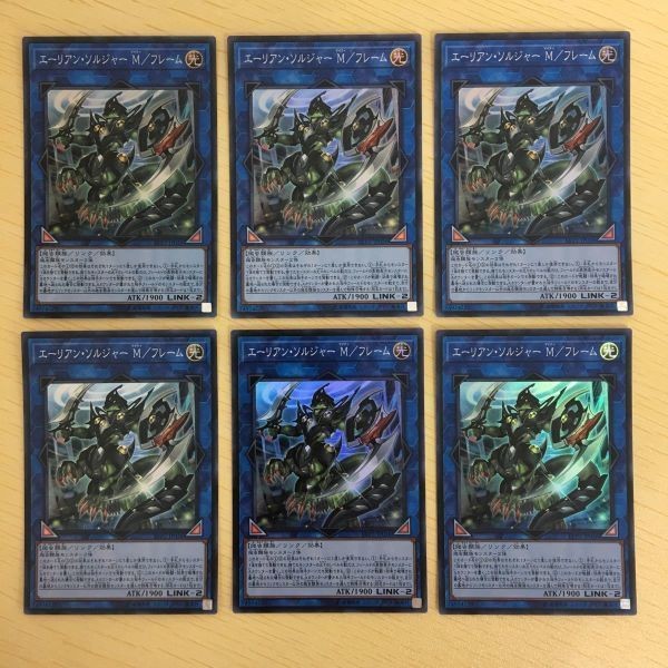 遊戯王 スーパーレア カード トレーディングカード エーリアン・ソルジャーM/フレーム まとめ