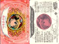 カード おとぎ銃士 赤ずきん まほうぷっくり あかずきん No 10 コナミ KONAMI サムネイル 2