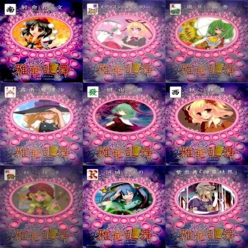 カード 東方雅華乱舞 まとめ キラ 有 東方 射命丸 文 メランコリー 霧雨 魔理沙 秋 河城 にとり