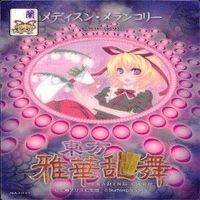 カード 東方雅華乱舞 まとめ キラ 有 東方 射命丸 文 メランコリー 霧雨 魔理沙 秋 河城 にとり サムネイル 3
