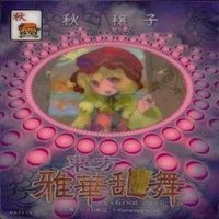 カード 東方雅華乱舞 まとめ キラ 有 東方 射命丸 文 メランコリー 霧雨 魔理沙 秋 河城 にとり サムネイル 8