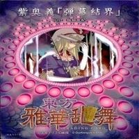 カード 東方雅華乱舞 まとめ キラ 有 東方 射命丸 文 メランコリー 霧雨 魔理沙 秋 河城 にとり サムネイル 10