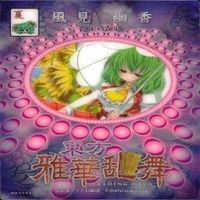 カード 東方雅華乱舞 まとめ キラ 有 東方 射命丸 文 メランコリー 霧雨 魔理沙 秋 河城 にとり サムネイル 4