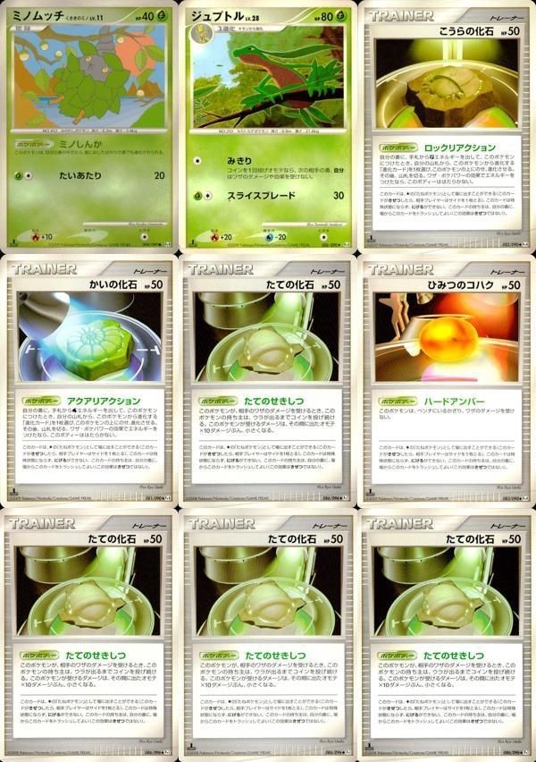 ポケモン カード まとめ Pt4 他 Pt1 ミノムッチ こうらの化石 かいの化石 たての化石 ひみつのコハク くさきのミノ