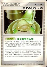 ポケモン カード まとめ Pt4 他 Pt1 ミノムッチ こうらの化石 かいの化石 たての化石 ひみつのコハク くさきのミノ サムネイル 8