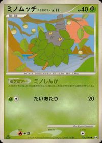 ポケモン カード まとめ Pt4 他 Pt1 ミノムッチ こうらの化石 かいの化石 たての化石 ひみつのコハク くさきのミノ サムネイル 2