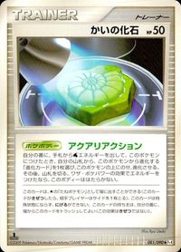 ポケモン カード まとめ Pt4 他 Pt1 ミノムッチ こうらの化石 かいの化石 たての化石 ひみつのコハク くさきのミノ サムネイル 5