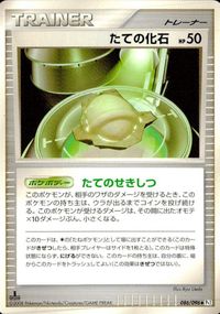 ポケモン カード まとめ Pt4 他 Pt1 ミノムッチ こうらの化石 かいの化石 たての化石 ひみつのコハク くさきのミノ サムネイル 10