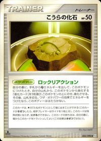 ポケモン カード まとめ Pt4 他 Pt1 ミノムッチ こうらの化石 かいの化石 たての化石 ひみつのコハク くさきのミノ サムネイル 4