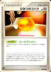 ポケモン カード まとめ Pt4 他 Pt1 ミノムッチ こうらの化石 かいの化石 たての化石 ひみつのコハク くさきのミノ サムネイル 7