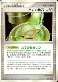 ポケモン カード まとめ Pt4 他 Pt1 ミノムッチ こうらの化石 かいの化石 たての化石 ひみつのコハク くさきのミノ サムネイル 6