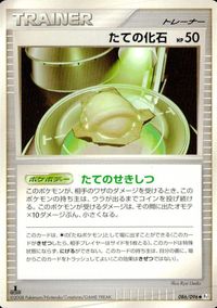 ポケモン カード まとめ Pt4 他 Pt1 ミノムッチ こうらの化石 かいの化石 たての化石 ひみつのコハク くさきのミノ サムネイル 9