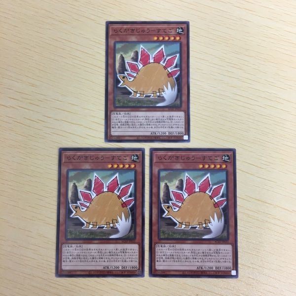 遊戯王 ノーマル カード トレーディングカード らくがきじゅうーすてご まとめ