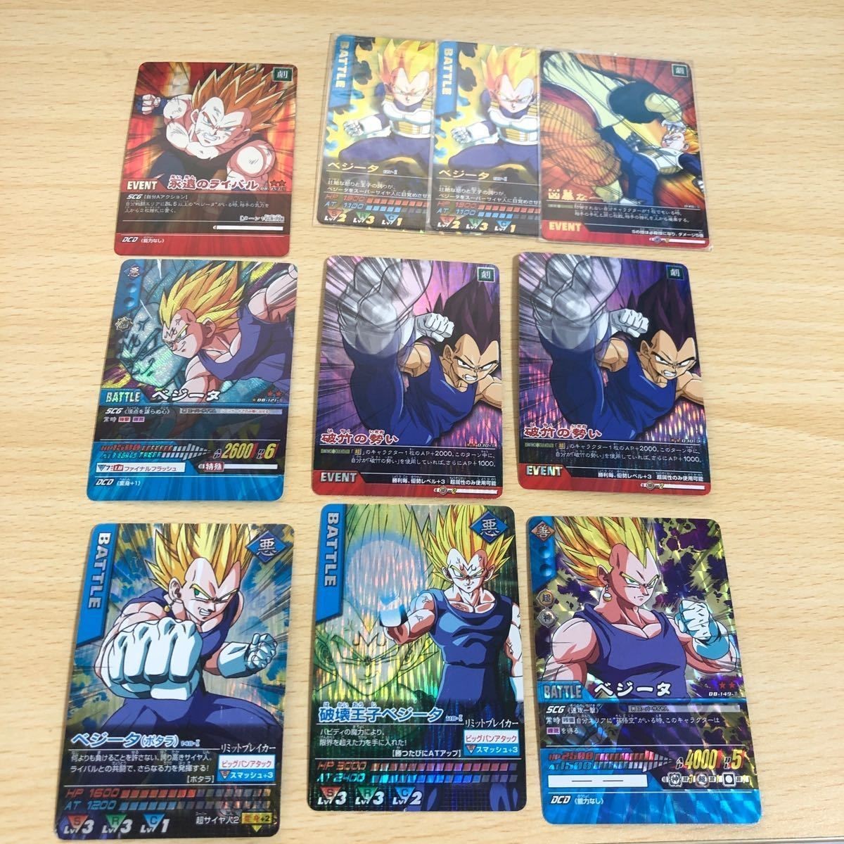 カード ドラゴンボール データカードダス 爆レア 永遠のライバル 148-1 118-1 破壊王子ベジータ ポタラ まとめ