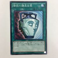 遊戯王 ノーマル 闇の誘惑 強欲で謙虚な壺 貪欲な壺 カード まとめ サムネイル 5