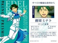 カード KING OF PRISM キングオブプリズム キンプリ まとめ 非売品 1 fksi 1024 サムネイル 7