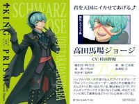 カード KING OF PRISM キングオブプリズム キンプリ まとめ 非売品 1 fksi 1024 サムネイル 2